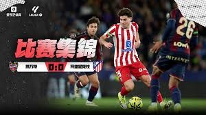 新浪西班牙足球热点小时报丨2026年01月07日02时_今日实时西班牙足球热点速递