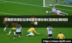 阿隆索不喜欢处理球队内部政治问题，但皇马／曼城显然难实现